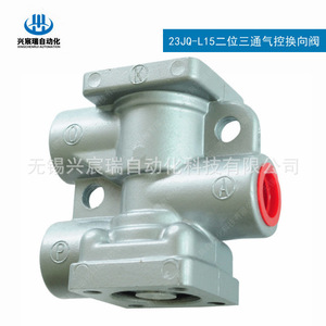 Válvula de Control Neumática de Dos Posiciones y Tres Vías Xingchenrui Automation 23JQ-L15 G404.44.0, Pieza Metálica para Compresor de Aire - Product Image 5
