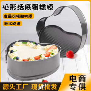 พิมพ์เค้กทรงหัวใจ แบบถอดก้นได้ ทำจากเหล็กคาร์บอน ขนาด 12 ซม. ถึง 28 ซม. สำหรับใช้ในบ้าน - Product Image 2