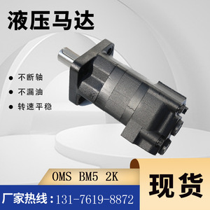 Moteur à piston d'origine Danfoss OMS250 151F0505, moteur cycloïdal, fabricant 151F0506, moteur hydraulique - Occasion en stock - Product Image 4