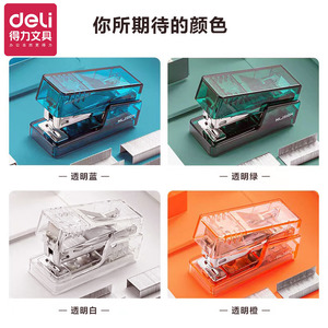 Deli Mini Stapler NS083F Transparent For Home Student Use - Product Image 1