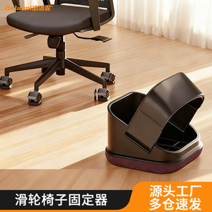 Chair <b>Wheel</b> Retainer FS 1107 <b>Plastic</b> Strap Type Universal Office Chair Caster Fixation Device Stem Mount Anti Slip Minimalist - Product Image 2