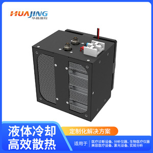 โมดูลระบายความร้อนด้วยของเหลว Huajing TP23006 สำหรับเซมิคอนดักเตอร์ 24V เสียงรบกวนต่ำ TEC สำหรับอุปกรณ์ทางการแพทย์และอุปกรณ์ความงาม - Product Image 3