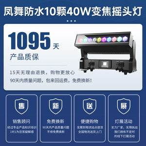 ไฟหัวขยับ Jiechuang Phoenix Dance 10x40W กันน้ำ ปรับซูมได้ สำหรับเวทีแสงสีในร่มและกลางแจ้ง แสงบีมสีเต็มรูปแบบ - Product Image 5