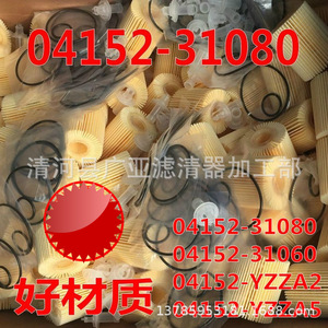 ไส้กรองน้ำมัน 04152-31080 สำหรับเรซ คราวน์ พราโด้ แลนด์ครุยเซอร์ เอฟเจ ครุยเซอร์ 4.0L เครื่องยนต์กรองน้ำมันคุณภาพสูงวัสดุ - Product Image 1