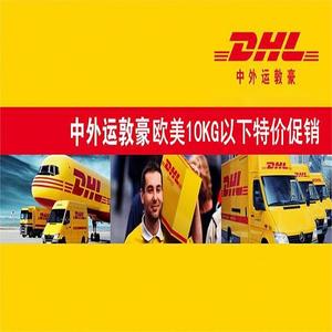 Agent de logistique transfrontalière international Zhanfei, service d'expédition mondial DHL Express, livraison porte-à-porte - Product Image 2