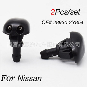 Buse d'essuie-glace Nissan 28930-2Y854 en plastique pour voitures Nissan - Product Image 1