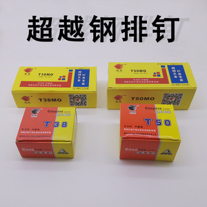 Clavadora Neumática Chao Yue para Clavos de Acero T38 T50 de 3.1 mm - Product Image 2