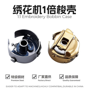เครื่องปักผ้าแบบแบน พร้อมตลับกระสวยแบบสปริงเคลือบไทเทเนียม DB DBZ 1 NBL1x แบริ่งความแม่นยำสูง - Product Image 2