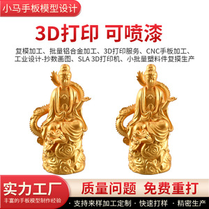 Resina para Impresión 3D para Prototipado Rápido Industrial, Creación de Modelos de Alta Precisión con Impresora 3D y Máquina de Grabado CNC - Product Image 5
