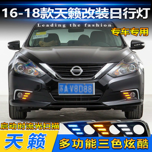 Feux de jour à LED pour Nissan Altima 2016-2018, 12V, étanches, ABS, feux antibrouillard, kit de rétrofit - Product Image 5