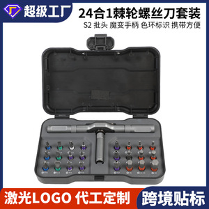 Cross Border Multi Functional Ratchet Screwdriver Set 24 In 1 S2 Steel High Hardness Torx Bit Magnetic Household Tool - Product Image 5