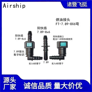 Airship Fuel Line Elbow Connector 7.89mm Quick <b>Plug</b> Plastic For Automotive Fuel Supply Repair Replacement - Product Image 4