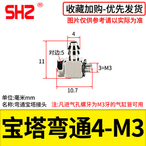 Conector de Cuello de Bloqueo de Acero Inoxidable de Apriete Rápido en Miniatura SHZ para Piezas Neumáticas - Product Image 6