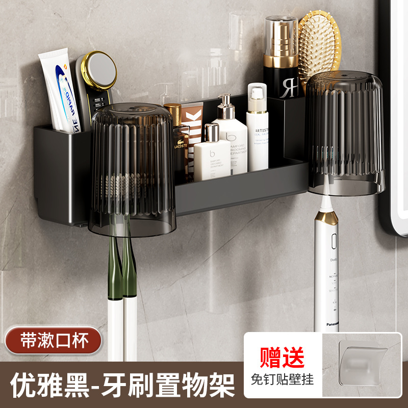 [Noir élégant] Porte-brosse à dents de comptoir (avec deux gobelets de lavage)