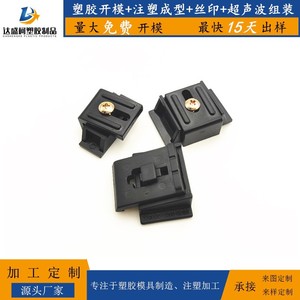 Moldeo por Inyección de Piezas de Plástico, Molde de Cavidad Única, Procesamiento de Equipos Eléctricos Industriales - Product Image 3