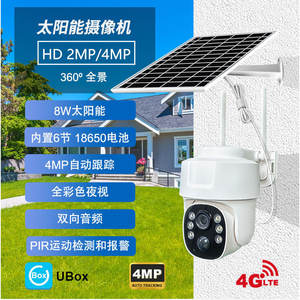 Caméra PTZ solaire UBOX pour extérieur, étanche, vision nocturne HD, avec interphone et stockage cloud, pour utilisation intérieure et extérieure - Product Image 4