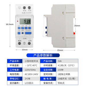 Minuteur numérique 220V avec affichage et boutons pour usage domestique, arrêt automatique - Product Image 4