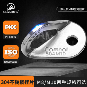 Placa de Anclaje Canal Rock de Acero Inoxidable 304 M10 para Escalada - Product Image 2