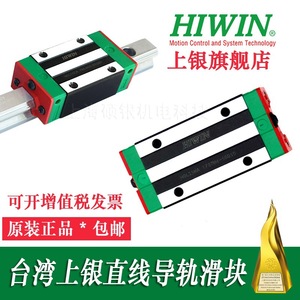 บล็อกรางเลื่อนไฮวิน RGH25CA 30 35 45 HA HC CA CC ของแท้จากไต้หวัน ความแม่นยำสูง - Product Image 3