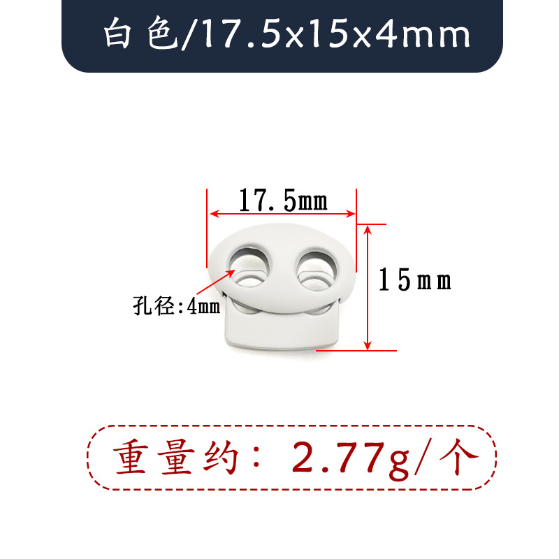 17.5x15x4mm Color spring pig nose Buckle (001-whit