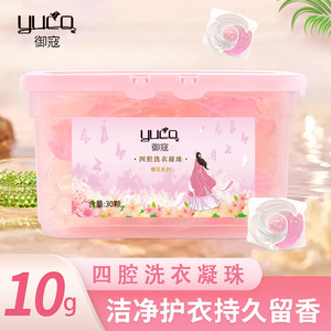 Cápsulas de detergente para ropa 4 en 1 (10g) - Ultraconcentradas para una limpieza profunda, suavizante, protección de telas y un aroma duradero. - Product Image 3