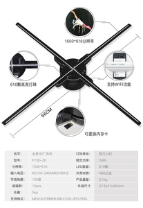 Ventilador Holográfico 3D FY3D-Z6 de 3*Z6,56CM, Pantalla LED Publicitaria 3D de Tamaño Humano con Sincronización por WiFi y App, Ventilador Holográfico 3D - Product Image 2