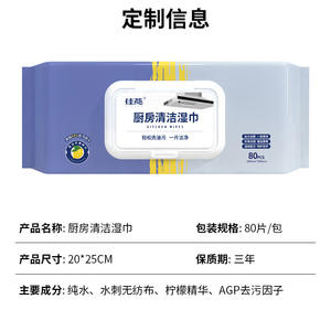 Lingettes de nettoyage de cuisine Jia Yan, 80 pièces, jetables, haute efficacité, dégraissantes pour hotte et plaque de cuisson, personnalisables - Product Image 3