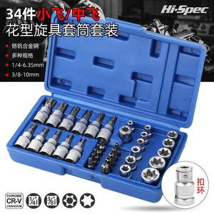Juego de llaves de vaso Torx Xi Meng de 34 piezas, 1/4 pulgada, cromadas, para reparación automotriz - Product Image 3