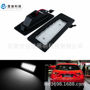 CX-3มาสด้า axelabm BN ไฟป้ายทะเบียน LED B45A512L0A 175มม. ฝังแสงสีขาว ABS เปลือกโปร่งใส - Product Image 3