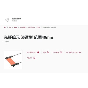 เซ็นเซอร์ออปติคอลแบบเส้นใยนำแสงคีย์เอ็นซ์ รุ่น FU-E40 ระยะตรวจจับ 40 มม. - Product Image 1