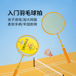 Ensemble de raquettes de badminton pour enfants Yellow Duck H-8018, double raquette légère pour enfants de 4 à 14 ans, jouet de jeu en plein air - Product Image 3