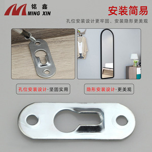 Ming Xin Metal Hanging Plate Iron <b>Rectangle</b> <b>Wall</b> Mounted Traceless Design For <b>Mirrors</b> And Furniture - Product Image 1