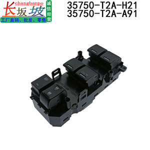 Tianjing Half Car Window Master <b>Switch</b> 35750-T2A-A91 For Honda Accord Electric <b>12V</b> Driver Side - Product Image 4
