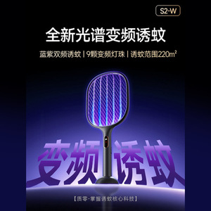 Qualitell S2-W Raquette électrique anti-moustiques avec batterie au lithium rechargeable 2001mAh-2500mAh Tue-moustiques - Product Image 4