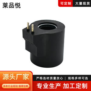 Fournisseur de bobines de vanne solénoïde hydraulique revêtues de PVC en gros, caractéristiques clés du produit - Product Image 3