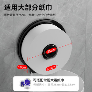 Wall Mounted Large Roll <b>Paper</b> Towel Dispenser Round No Drilling Required For Hotels And Guesthouses - Product Image 5