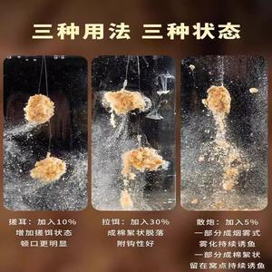 Cebo de Proteína de Trigo Qian Ao Lasifen, Malla 120-140, Alta Viscosidad, Señuelo para Pesca de Carpa Crucian, Uso en Agua Dulce - Product Image 5