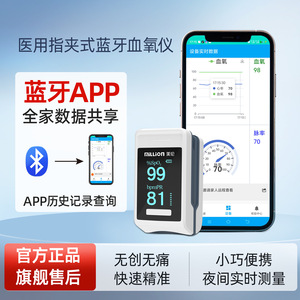 Oxymètre de pouls au doigt Baihaohui de qualité médicale avec mesure de <span class=keywords><strong>la</strong></span> <span class=keywords><strong>saturation</strong></span> en <span class=keywords><strong>oxygène</strong></span> du sang, de <span class=keywords><strong>la</strong></span> fréquence cardiaque et du pouls - Product Image 3