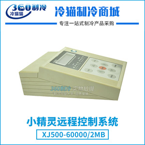 ระบบควบคุมระยะไกล Little Elf Xj500 60001 อะไหล่เครื่องทำความเย็น - Product Image 4