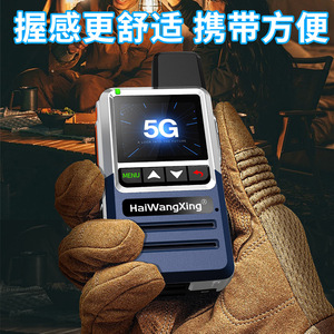 วิทยุสื่อสาร HaiWangXing 5G รองรับทุกเครือข่าย พร้อม GPS พยากรณ์อากาศ ระบบตัดเสียงรบกวน สำหรับการสื่อสารกลางแจ้ง - Product Image 5