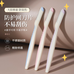 LMLTOP Rasoir à sourcils avec filet de protection, lot de 3, en acier inoxydable, pointe arrondie pour une coupe précise - Product Image 1