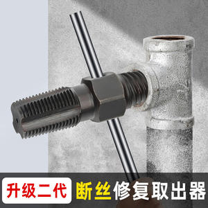 Kit de réparation universel pour robinet, extracteur de vis cassées, extracteur de filetage déformé, extracteur de filetage inversé, extracteur de vis de robinet d'angle, extracteur de vis de boulon d'eau - Product Image 5