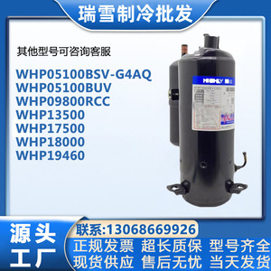 คอมเพรสเซอร์ Hyzl รุ่น WHP17500AEC3Q9RK 50Hz 380-415V ใช้สารทำความเย็น R410A แบบ POE สำหรับอุปกรณ์ทำความเย็นและปั๊มความร้อน - Product Image 5