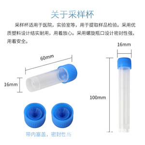 Seeking Excellence Sampling Tubes 5ML 10ML Screw Cap Disposable Plastic Test Tubes For Lab Use - Product Image 2
