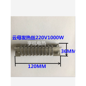 Fil chauffant pour machine à chaussures 1000W 220V à noyau céramique pour élément chauffant de machine à souffler les fils - Product Image 3