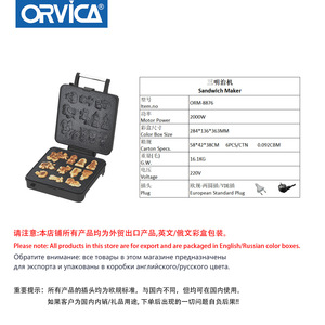 เครื่องทำแซนด์วิชแบบครอส-บอร์เดอร์ ORVICA, เครื่องทำเค้กในครัวบ้าน, เครื่องทำแซนด์วิช, เครื่องทำสเต็ก, เครื่องปิ้งขนมปังอเนกประสงค์ - Product Image 5