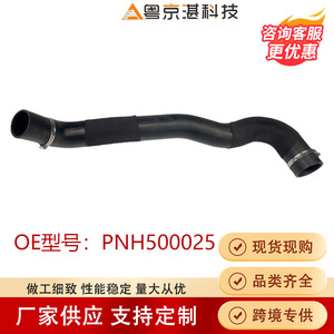 ท่ออินเตอร์คูลเลอร์ PNH500025 สำหรับแลนด์โรเวอร์ เรนจ์โรเวอร์ อะไหล่ยางทดแทน - Product Image 5