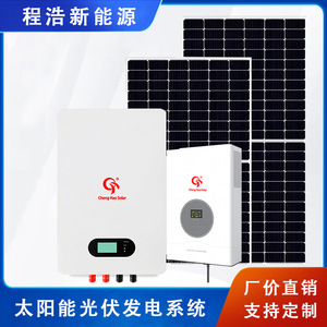 Système d'énergie solaire Cheng Hao 2000w, monocristallin, pour usage domestique, onduleur inclus - Product Image 3