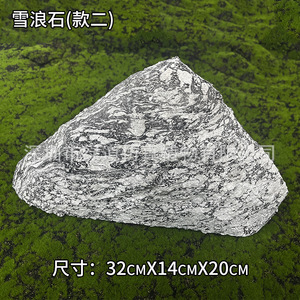 Ornement de jardin Greenway Snow Wave Stone 62cmX12cmX35cm pour décoration intérieure et extérieure - Product Image 2