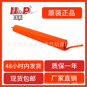 N P Pu Coil <b>Hose</b> Spring Air Tube For <b>Compressor</b> High Pressure No Joint - Product Image 5